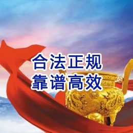 新邵讨账公司